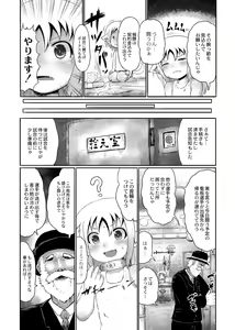 Page 13 of Mimi Loli Oka Shiamu - preview thumbnail
