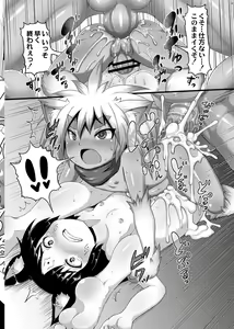 Page 137 of Mimi Loli Oka Shiamu - preview thumbnail