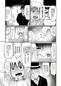 Page 14 of Mimi Loli Oka Shiamu - preview thumbnail
