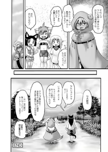 Page 141 of Mimi Loli Oka Shiamu - preview thumbnail