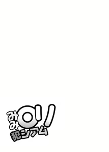 Page 142 of Mimi Loli Oka Shiamu - preview thumbnail