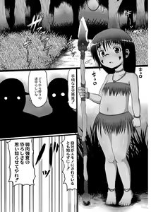 Page 144 of Mimi Loli Oka Shiamu - preview thumbnail