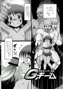 Page 145 of Mimi Loli Oka Shiamu - preview thumbnail