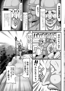 Page 148 of Mimi Loli Oka Shiamu - preview thumbnail