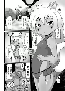 Page 149 of Mimi Loli Oka Shiamu - preview thumbnail