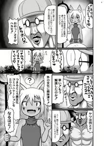 Page 150 of Mimi Loli Oka Shiamu - preview thumbnail