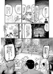 Page 15 of Mimi Loli Oka Shiamu - preview thumbnail