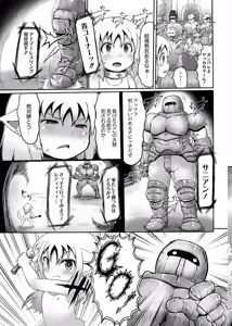 Page 16 of Mimi Loli Oka Shiamu - preview thumbnail