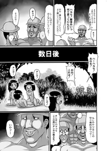 Page 162 of Mimi Loli Oka Shiamu - preview thumbnail