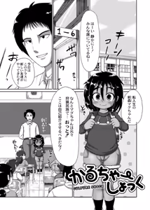 Page 166 of Mimi Loli Oka Shiamu - preview thumbnail