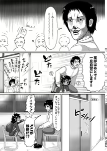 Page 168 of Mimi Loli Oka Shiamu - preview thumbnail