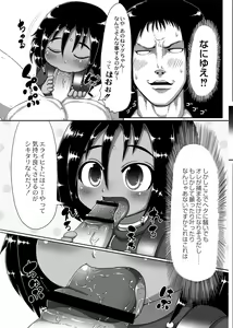 Page 170 of Mimi Loli Oka Shiamu - preview thumbnail