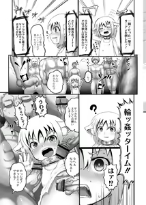Page 18 of Mimi Loli Oka Shiamu - preview thumbnail