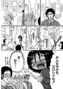 Page 181 of Mimi Loli Oka Shiamu - preview thumbnail