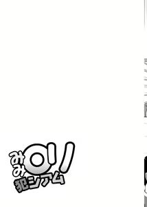 Page 182 of Mimi Loli Oka Shiamu - preview thumbnail