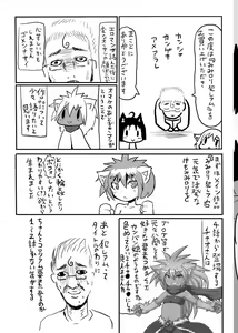 Page 194 of Mimi Loli Oka Shiamu - preview thumbnail