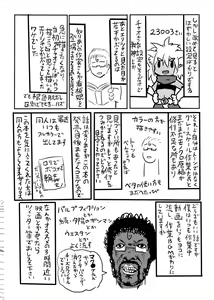 Page 195 of Mimi Loli Oka Shiamu - preview thumbnail