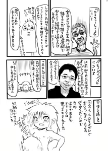 Page 197 of Mimi Loli Oka Shiamu - preview thumbnail