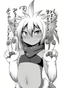 Page 198 of Mimi Loli Oka Shiamu - preview thumbnail