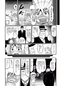 Page 27 of Mimi Loli Oka Shiamu - preview thumbnail