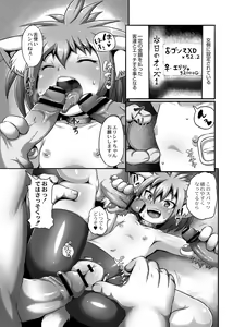 Page 32 of Mimi Loli Oka Shiamu - preview thumbnail