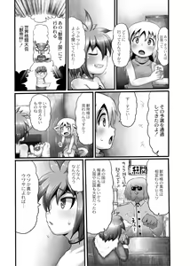 Page 35 of Mimi Loli Oka Shiamu - preview thumbnail