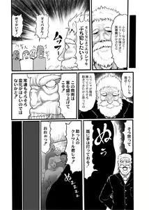 Page 37 of Mimi Loli Oka Shiamu - preview thumbnail
