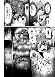 Page 39 of Mimi Loli Oka Shiamu - preview thumbnail