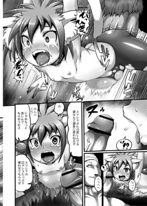 Page 43 of Mimi Loli Oka Shiamu - preview thumbnail