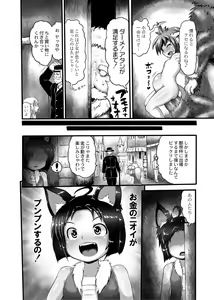 Page 49 of Mimi Loli Oka Shiamu - preview thumbnail