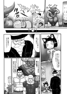Page 55 of Mimi Loli Oka Shiamu - preview thumbnail