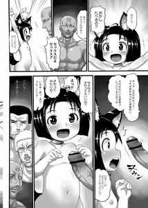 Page 57 of Mimi Loli Oka Shiamu - preview thumbnail