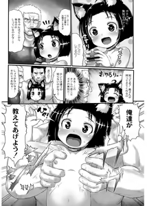 Page 58 of Mimi Loli Oka Shiamu - preview thumbnail