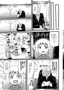 Page 76 of Mimi Loli Oka Shiamu - preview thumbnail