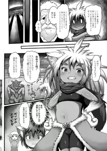 Page 79 of Mimi Loli Oka Shiamu - preview thumbnail