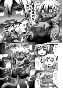 Page 82 of Mimi Loli Oka Shiamu - preview thumbnail