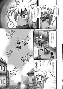 Page 100 of Mimi Loli Oka Shiamu - preview thumbnail