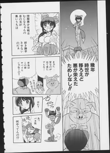 Page 110 of MIRACLE ANGELS - preview thumbnail