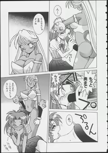 Page 13 of MIRACLE ANGELS - preview thumbnail