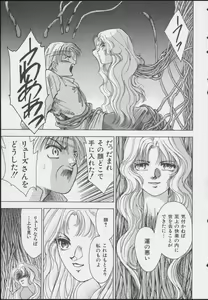 Page 151 of MIRACLE ANGELS - preview thumbnail