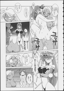 Page 19 of MIRACLE ANGELS - preview thumbnail