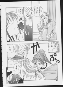 Page 28 of MIRACLE ANGELS - preview thumbnail