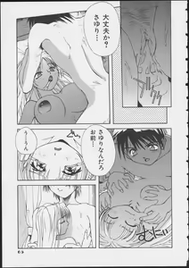 Page 67 of MIRACLE ANGELS - preview thumbnail