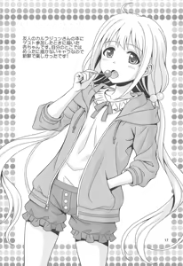 Page 16 of Fukafuka Fuka | 푹신푹신 후카 - preview thumbnail