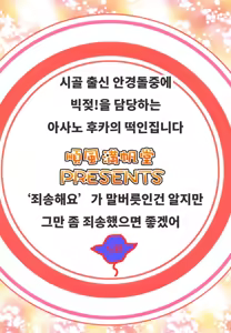 Page 22 of Fukafuka Fuka | 푹신푹신 후카 - preview thumbnail