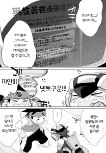 Page 12 of Heat Body | 히트바디 - preview thumbnail