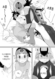 Page 16 of Heat Body | 히트바디 - preview thumbnail