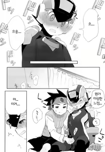 Page 6 of Heat Body | 히트바디 - preview thumbnail