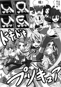 Page 9 of Super Hero Time ~Yaiba to Ken~ - preview thumbnail