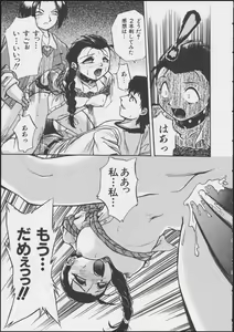 Page 107 of JOB VOL. 1 Baito Bishoujo Anthology - preview thumbnail